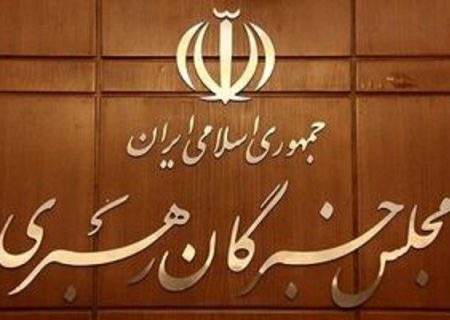 ‌ثبت‌نام ۱۴ داوطلب انتخابات مجلس خبرگان رهبری در مازندران