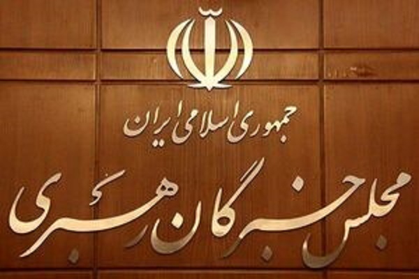 ثبتنام ۱۴ داوطلب انتخابات مجلس خبرگان رهبری در مازندران