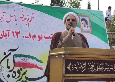 ۱۳ آبان تجلی مقاومت ملت ایران در مبارزه با استکبار است