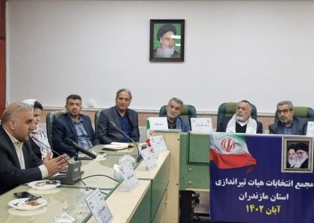 بهروز اسکندرنیا رئیس هیات تیراندازی مازندران شد