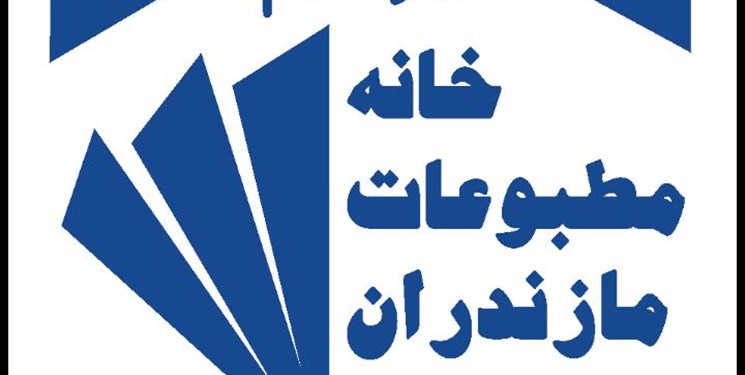 خبرنگاران مازندرانی خواستار برگزاری مجمع عمومی خانه مطبوعات شدند