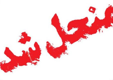 شورای شهر نوشهر منحل شد