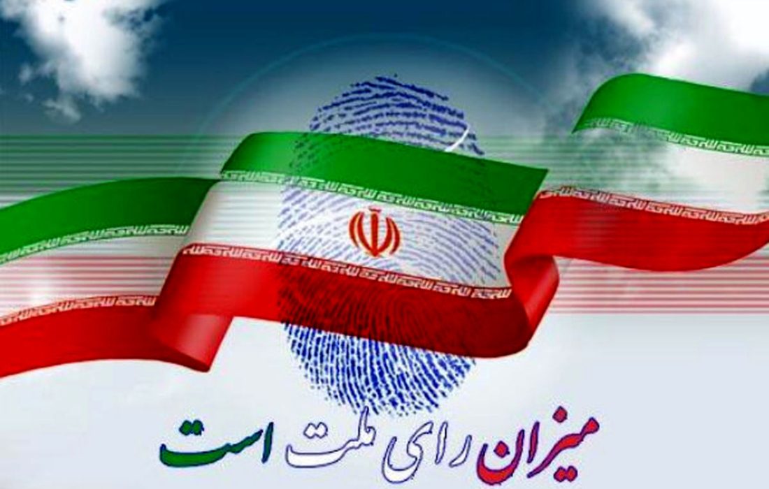 دعوت خانوادههای معزز شهدا و ایثارگران مازندران از مردم برای شرکت در انتخابات