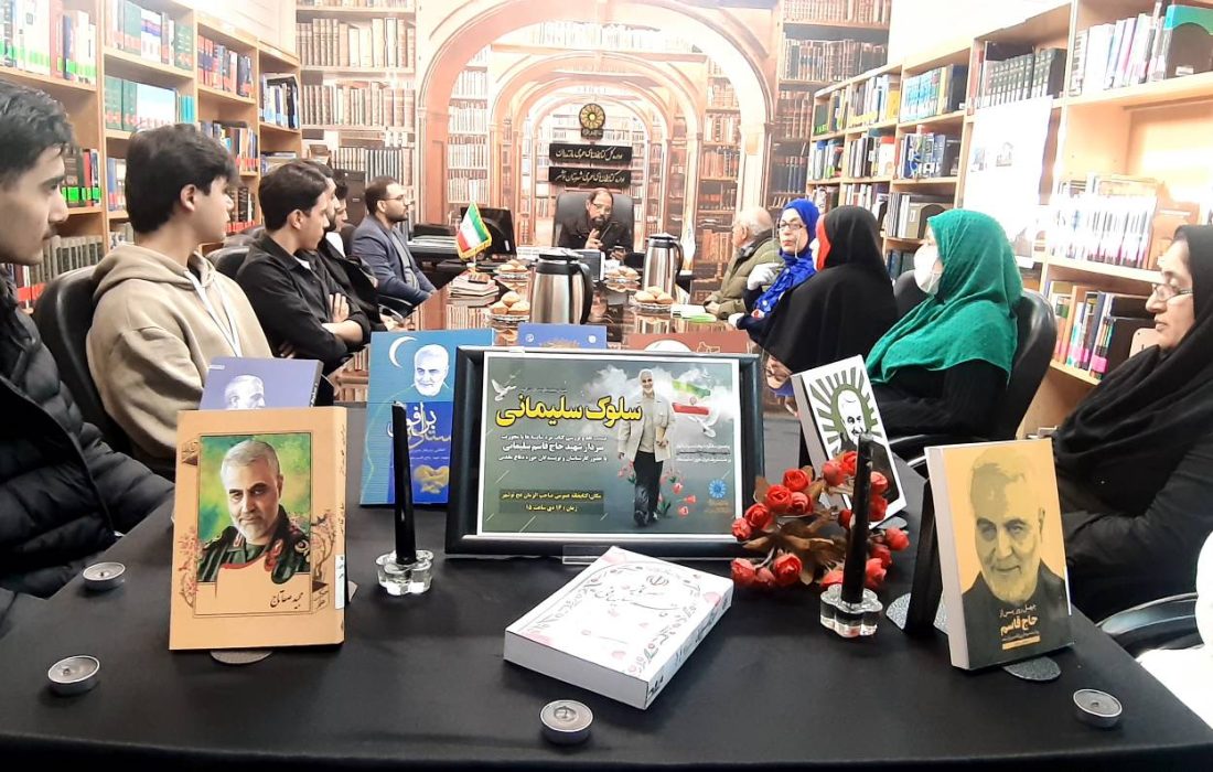 برگزاری ویژهبرنامه «سلوک سلیمانی» در کتابخانههای عمومی مازندران