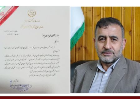 «علی باقری‌جامخانه» مدیرکل منابع طبیعی مازندران شد