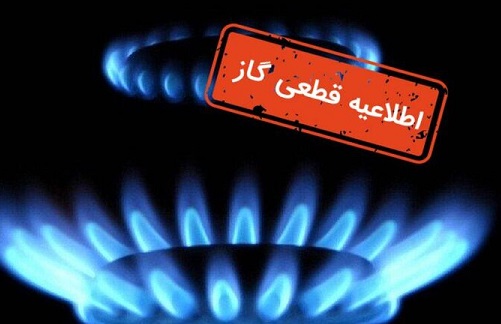 احتمال قطعی گاز در ۵ شهر غرب مازندران