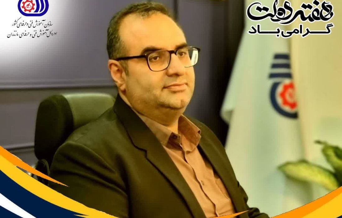 بهرهمندی ۶۴ هزار نفر از آموزشهای مهارتی در مازندران