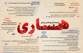 مراقب کودکان در برابر سگ‌های ولگرد و بیماری کشنده هاری باشید