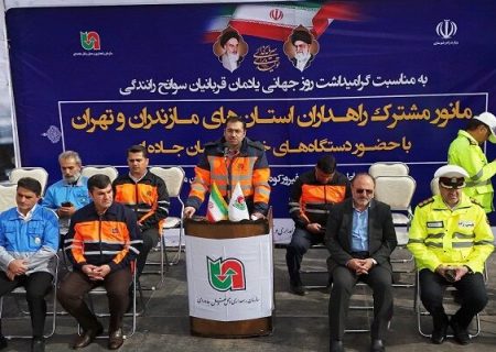 مانور مشترک راهداران استان های مازندران و تهران