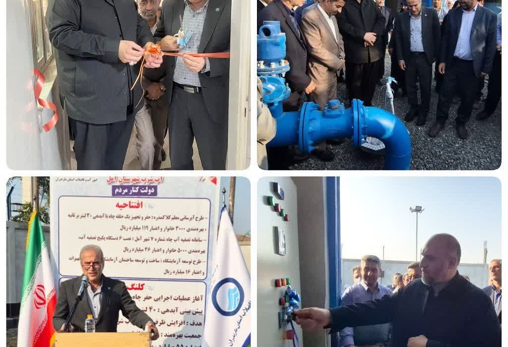 بهره‌مندی ۱۲ هزار خانوار از آغاز طرح‌های آبرسانی در شهرستان آمل