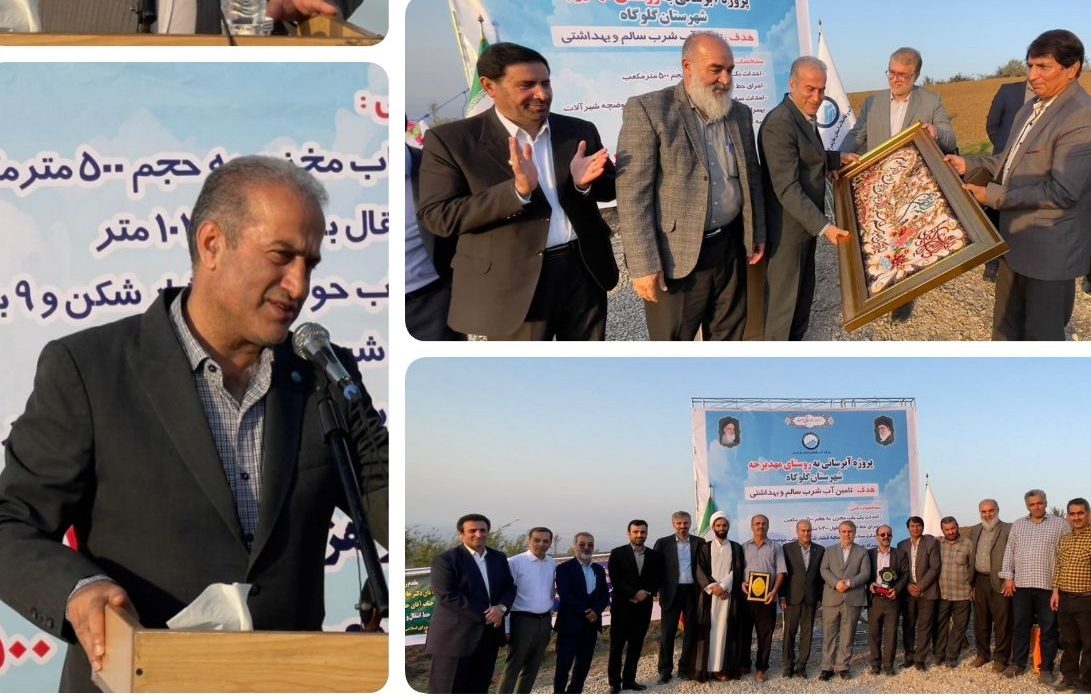 افتتاح طرح آبرسانی به روستای مهدیرجه گلوگاه