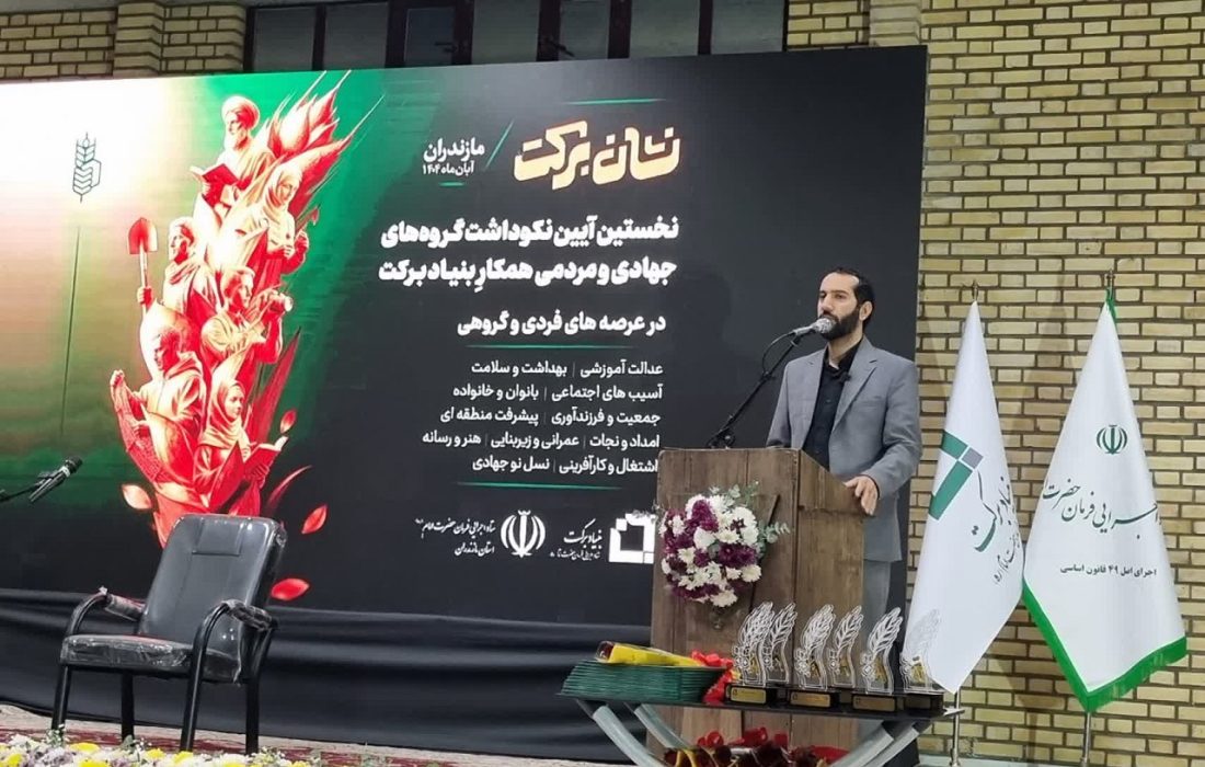 «روستاآباد»، رویداد اقتصادی با پیوست فرهنگی و اجتماعی