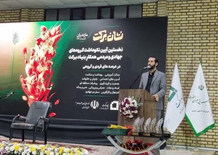 «روستاآباد»، رویداد اقتصادی با پیوست فرهنگی و اجتماعی