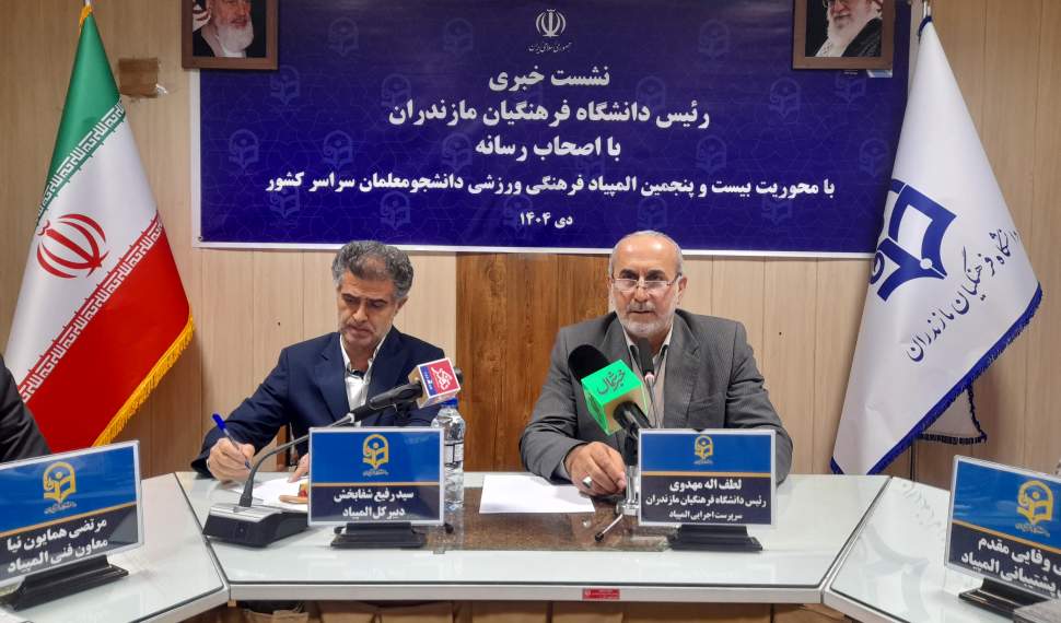 رقابت ۱۶۰۰ دانشجو‌معلم در المپیاد ورزشی دانشگاه فرهنگیان