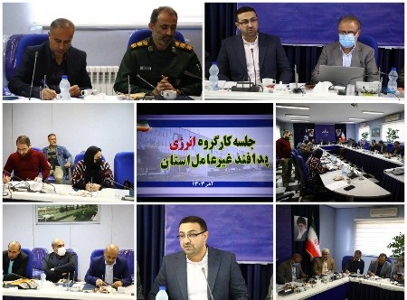 لزوم ارتقای تاب‌آوری شبکه‌های انرژی برای کاهش آسیب‌پذیری‌ها