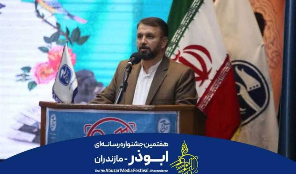 جشنواره رسانه‌ای ابوذر تا ۵ دی‌ماه تمدید شد