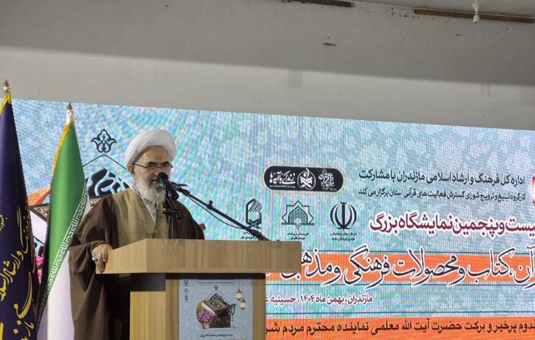 «نمایشگاه قرآن» فرصتی برای آشنایی نسل جوان با معارف اسلامی است