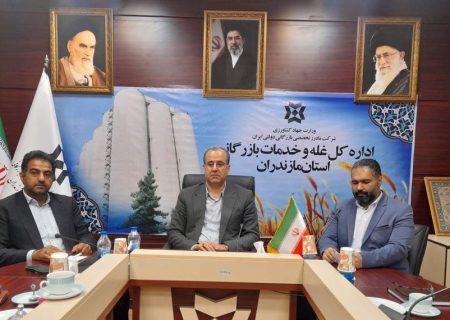 تأمین پایدار نان و کالاهای اساسی در مازندران